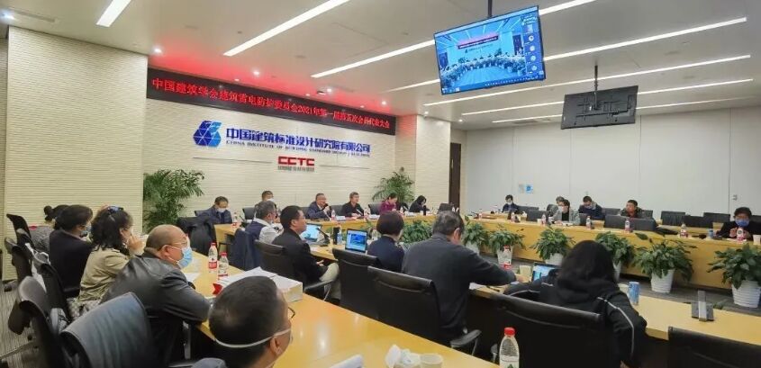 建筑雷電防護(hù)學(xué)術(shù)委員會(huì)2021年第一屆第五次會(huì)員代表大會(huì)在京順利召開(kāi)