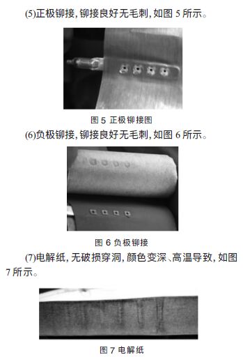 鉚接圖 電子設備電源電磁兼容浪涌抗擾度測試探討