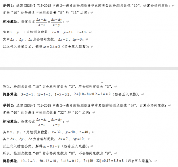雷電防護(hù)裝置定期檢測報告填寫說明