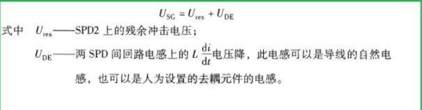關(guān)于防雷電涌保護(hù)器二級防護(hù)的研究！