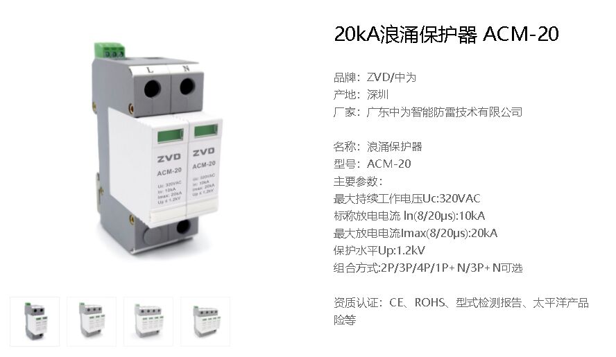 道路照明常用防雷器選什么型號(hào)和參數(shù)？