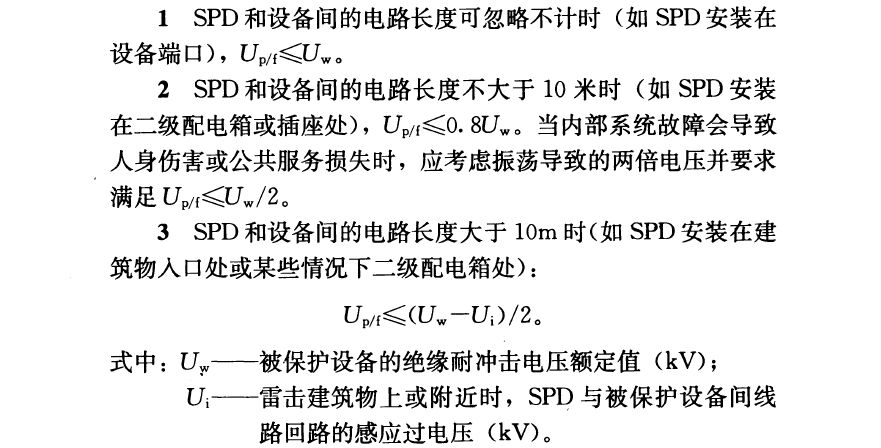 為什么電梯弱電機房浪涌保護器Up值應≤1.2kV？該選型標準來源介紹！