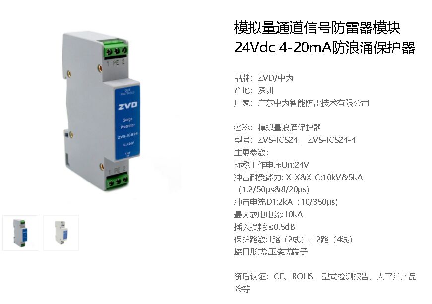 工作電壓24v標稱放電電流5ka響應時間:1ns插入損耗≤0.5db是什么防雷器？