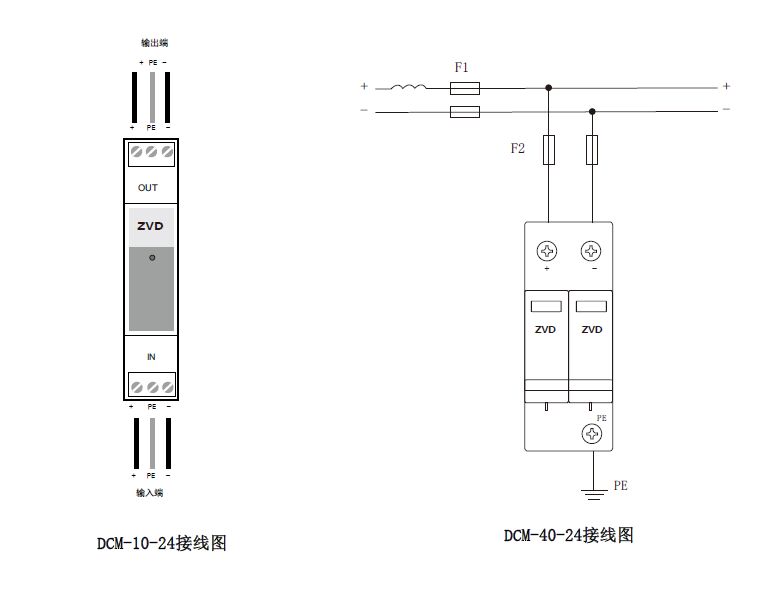 24V直流浪涌保護器 DCM-10-24、DCM-40-24