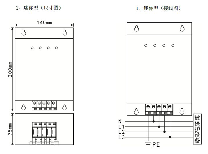 二三級電源避雷箱（T2類、箱式結構、帶雷電計數狀態(tài)指示）