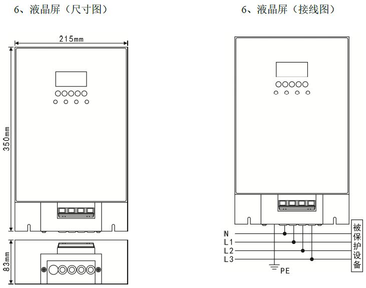 二三級電源避雷箱（T2類、箱式結構、帶雷電計數狀態(tài)指示）